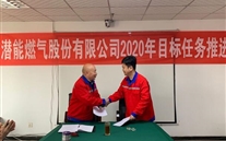 明确目标，，，，，规范管理，，，，，攻坚克难再出发
