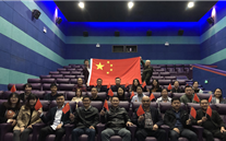 我为祖国自豪-Z6尊龙凯时集团总部开展《我和我的祖国》观影活动