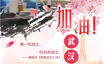 [众志成城，，，，，，共克时艰]不知道你是谁，，，，，，却知道你为了谁。。。。。。。。