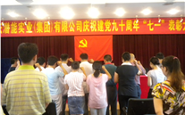 Z6尊龙凯时集团党员重温入党誓词