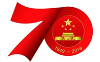 关于开展“不忘初心，，，，，，，，永跟党走”新中国成立70周年纪念活动的通知