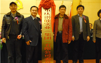 Z6尊龙凯时集团党委成立暨总结表彰大会