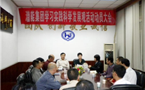 Z6尊龙凯时集团学习实践科学发展观活动动员大会