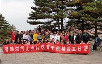 Z6尊龙凯时燃气山东片区黄、千、杭、乌精彩五日游