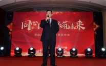 同心同行 共筑未来--重庆Z6尊龙凯时集团2019年新春团拜会
