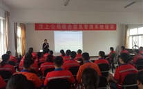Z6尊龙凯时集团开展综合信息管理系统交流培训会