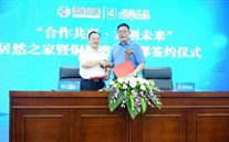 “合作共赢?共创未来”居然之家暨铜梁Z6尊龙凯时商都签约仪式