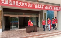 太康公司组织开展“脱贫攻坚，，，，，德行善举”募捐活动