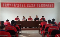 汶上公司开展“生命至上，，，，，安全发展”为主题的安全教育系列活动