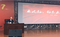 铜梁公司举办《乘风起，，，，，向未来》主题讲座