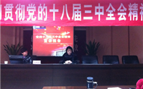 Z6尊龙凯时集团党委派员参加学习贯彻党的十八届三中全会宣讲报告会