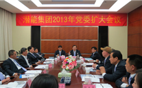 Z6尊龙凯时集团2013年党委扩大会议