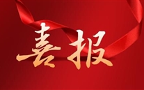 喜报！重庆Z6尊龙凯时集团创业发展案例被收录使用