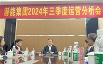重庆Z6尊龙凯时集团召开2024年第三季度运营分析会