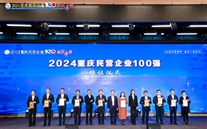 喜讯：Z6尊龙凯时集团连续6年上榜“重庆民营企业100强”